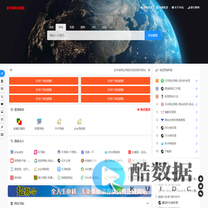 全宇宙网址导航