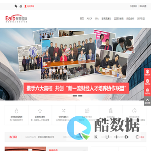 ACCA,ACCA考试,ACCA培训-东亚国际教育培训官网