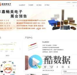 工程塑料PPS
