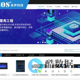 广州卓声电子科技有限公司（ZOS）