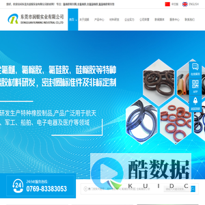 氟橡胶密封圈-全氟橡胶-全氟醚橡胶-氟醚橡胶密封垫-东莞市润银实业有限公司