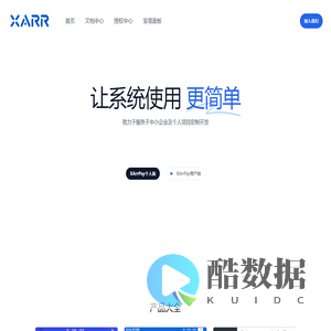 XArr 系列软件官方网站