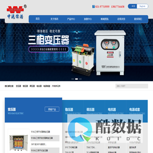 IT医用隔离变压器|三相变压器|补偿式稳压器|油浸感应调压器|大电流变压器 - 上海伟浩机电设备有限公司