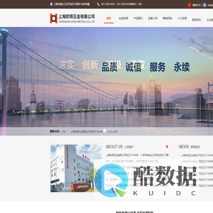 上海欧辉五金有限公司