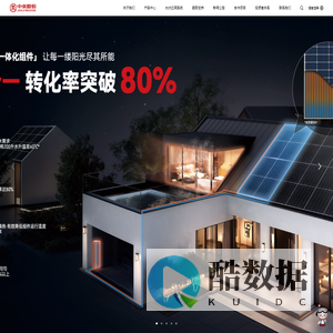 中来股份|全球n型光伏技术先锋