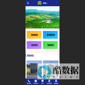 昆明公墓陵园推荐|长松园殡仪服务|卖墓人_卖墓人