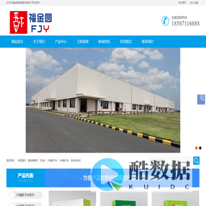 红河州福金圆新型建材有限公司-新型建材/内墙腻子粉/外墙腻子粉/聚合物砂浆/抗裂砂浆
