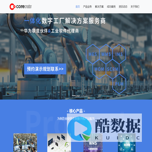 芸享科技官网-MES系统-WMS系统-数字化营销-SCADA设备机联网-数字工厂解决方案服务商