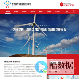 郑州固力特新材料有限公司