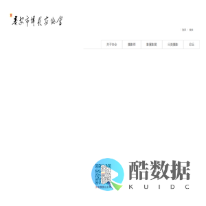 泰安市摄影家协会