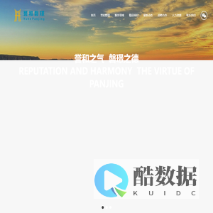 浙江誉和磐璟建设工程有限公司