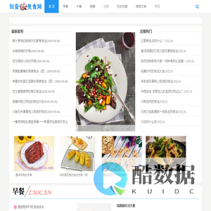 美食网_家常菜谱大全-学做菜 ,做最好的美食分享网站 - 知音美食网