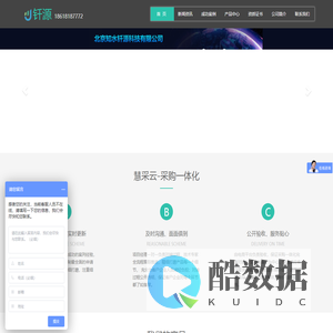 ERP系统_MES系统_WMS系统_产品溯源_招投标加分项-知水钎源