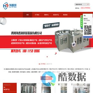 四川海普润科技发展有限公司