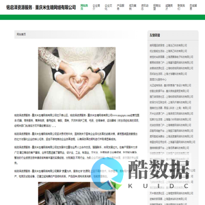 重庆米生糖网络有限公司