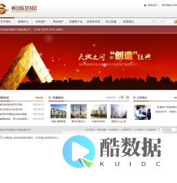 恒盛地产控股有限公司