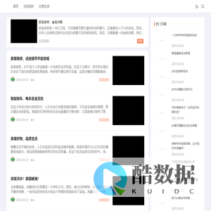 生活小窍门