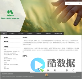 纽发姆中国