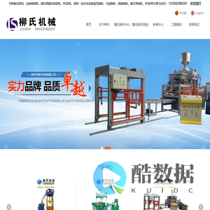 静压砖机_固废制砖_PC砖机_泥巴砖机—泉州柳氏静压砖机