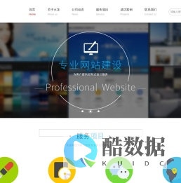 专注佛山网站设计