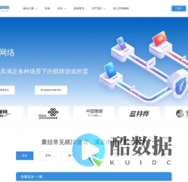 天联网络