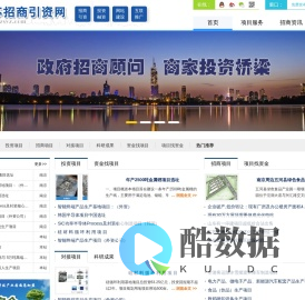 江苏省招商引资|江苏省招商|江苏省投资|江苏省办公司|江苏省政府招商 - 江苏招商引资网