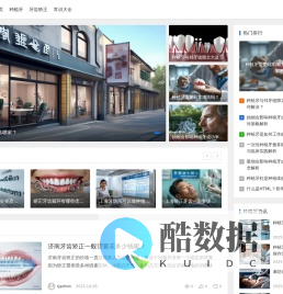 拜博口腔网-开启全方位口腔呵护,畅享专业齿科服务之旅