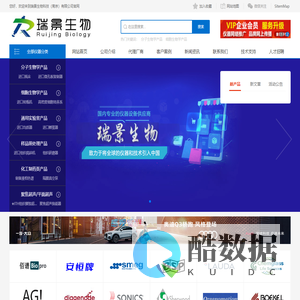 瑞景生物科技（南京）有限公司 - 专注进口实验仪器和科研设备！