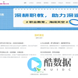 微畔官网-助力百万同学,实现人生梦想