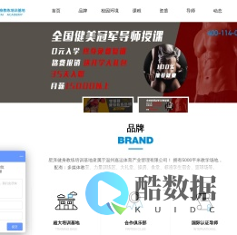 星湃健身教练培训基地-温州健身教练培训学校_零基础健身教练培训，CBBA中国健美协会，国家职业健身教练资格证发放机构