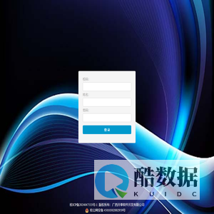 广西开泰软件开发有限公司