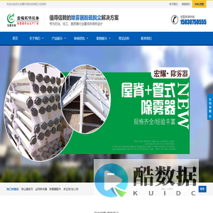 管束除尘器厂家价格-不锈钢除雾器-丝网除雾器-宏耀环保