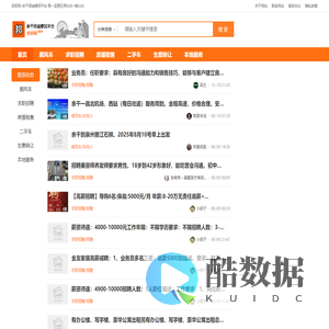 邦邦网 - 余干人自己的信息平台