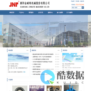 襄阳金耐特机械股份有限公司-首页