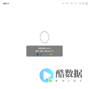 三无青年 - 搬砖少年