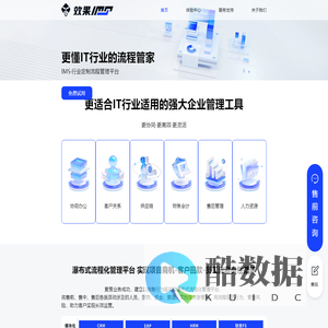 杭州效果科技有限公司