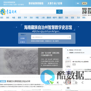 青海湖网汉文版