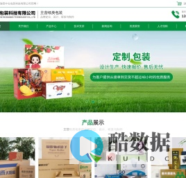 洛阳纸箱_洛阳纸盒_洛阳包装-洛阳中仑包装科技有限公司_