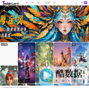 提示词艺术宝典 – 您的AI绘画灵感之书