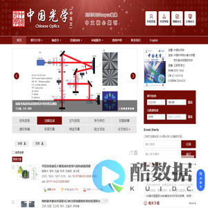 中国光学（中英文）