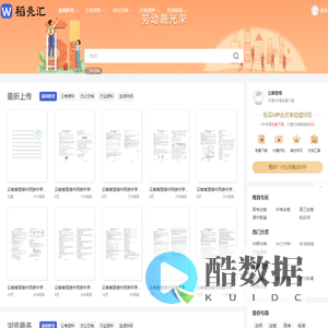 汇享文档_文档分享平台