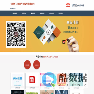 长治商标注册_代理_申请 - 长治厚仁知识产权代理有限公司