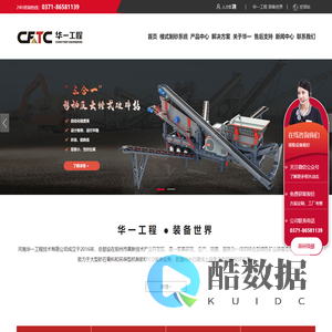 制砂楼价格_大型砂石骨料生产线_干法制砂楼_环保制砂楼厂家-河南华一工程技术有限公司