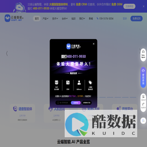 【官网】云蝠智能VoiceAgent 大模型呼叫 AI 语音智能体 智能体呼叫 AI 呼叫 AI 外呼