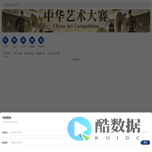 艺术发展中心评审