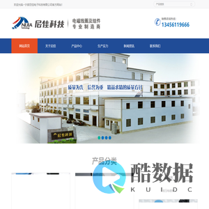 防爆线圈-电磁阀线圈-液压制冷电磁阀线圈_宁波尼佳电子科技有限公司