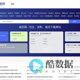规范网