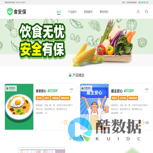 食品安全保险投保-餐饮企业保险投保-江泰食安保