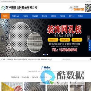 冲孔网-冲孔板-冲孔筛板-设计加工厂家-鹏驰丝网制品厂