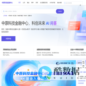 中原科技金融中心